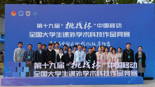 国奖+5！我校在第十九届“挑战杯”全国大学生课外学术科技作品竞赛中取得佳绩！
