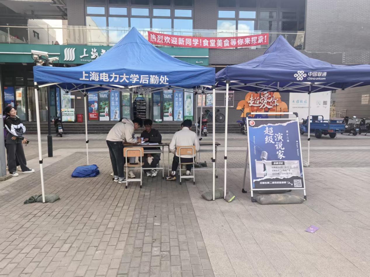 抗战胜利八十载，山河无恙续华章——人工智能学部学生会承办我校第十二届“超级演说家”演讲比赛
