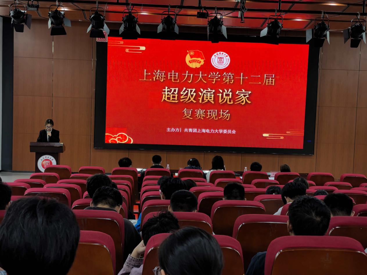 抗战胜利八十载，山河无恙续华章——人工智能学部学生会承办我校第十二届“超级演说家”演讲比赛