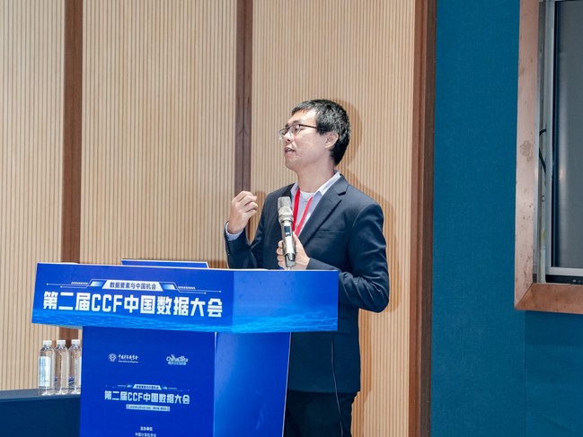 我校承办第二届中国数据大会分论坛“能源电力数据要素：高质量基础与智能价值的再造”