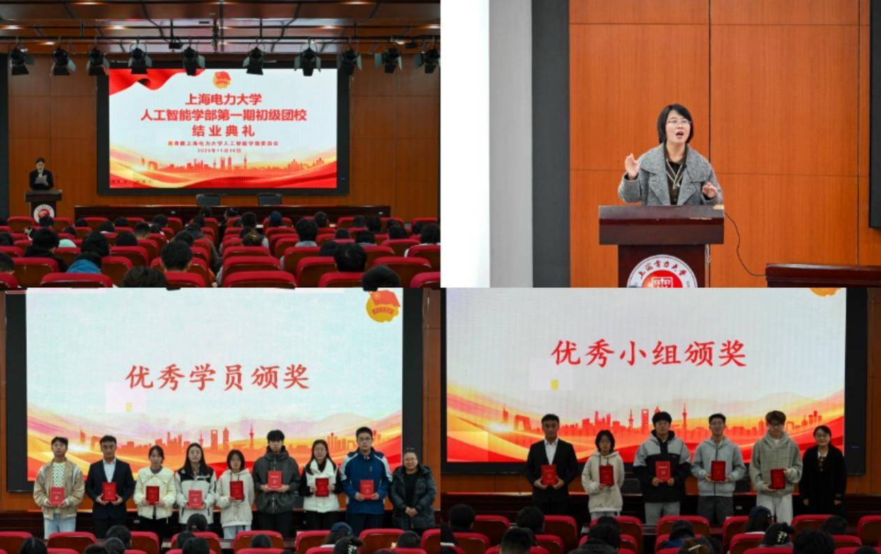 砺青春之志 启使命新程——人工智能学部第一期初级团校落幕 砺青春之志 启使命新程——人工智能学部第一期初级团校落幕