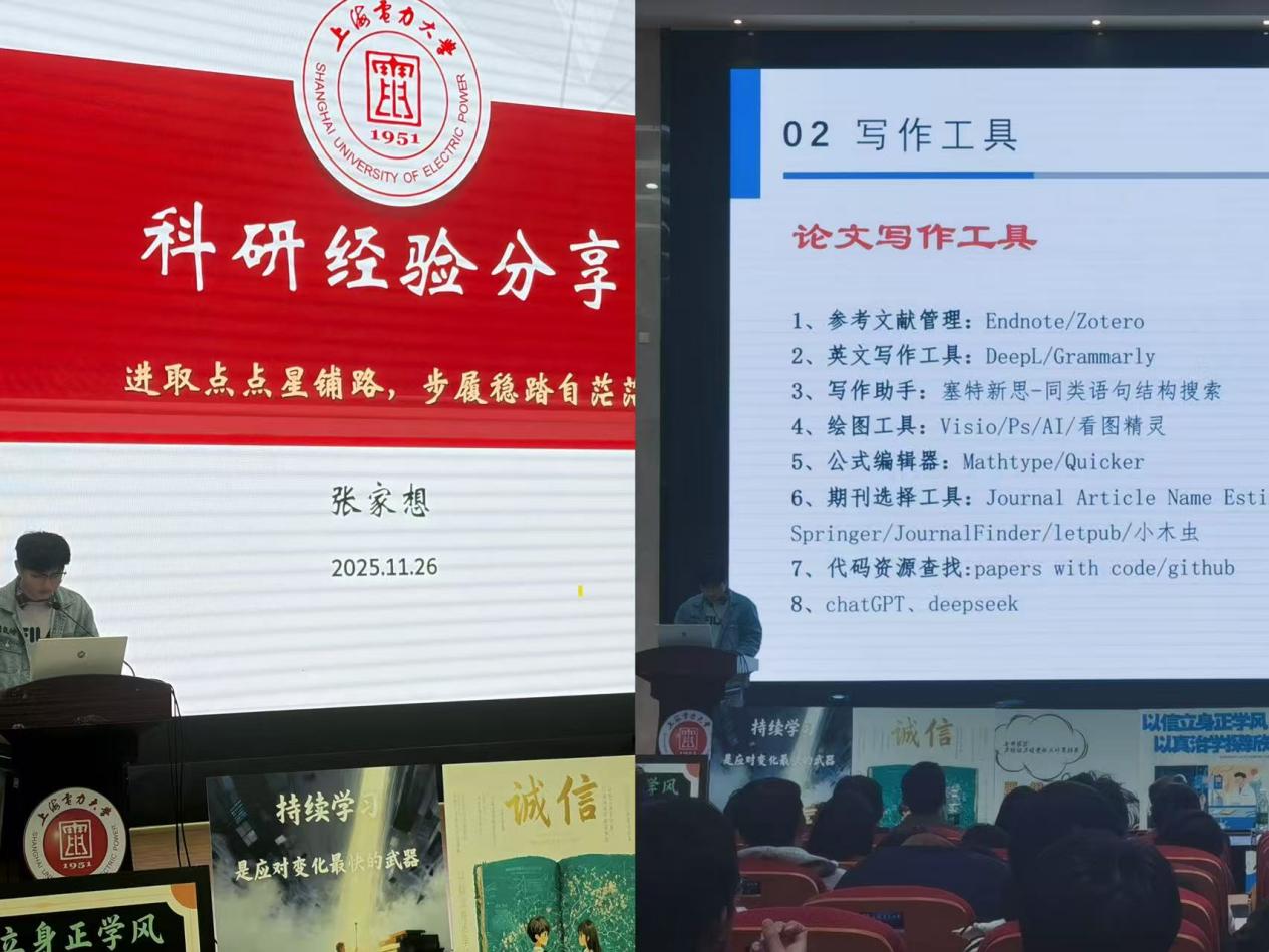 心向真理守诚信,行稳学术逐光行——William威廉英国官网科学道德与学风建设主题教育系列活动 心向真理守诚信,行稳学术逐光行——William威廉英国官网科学道德与学风建设主题教育系列活动