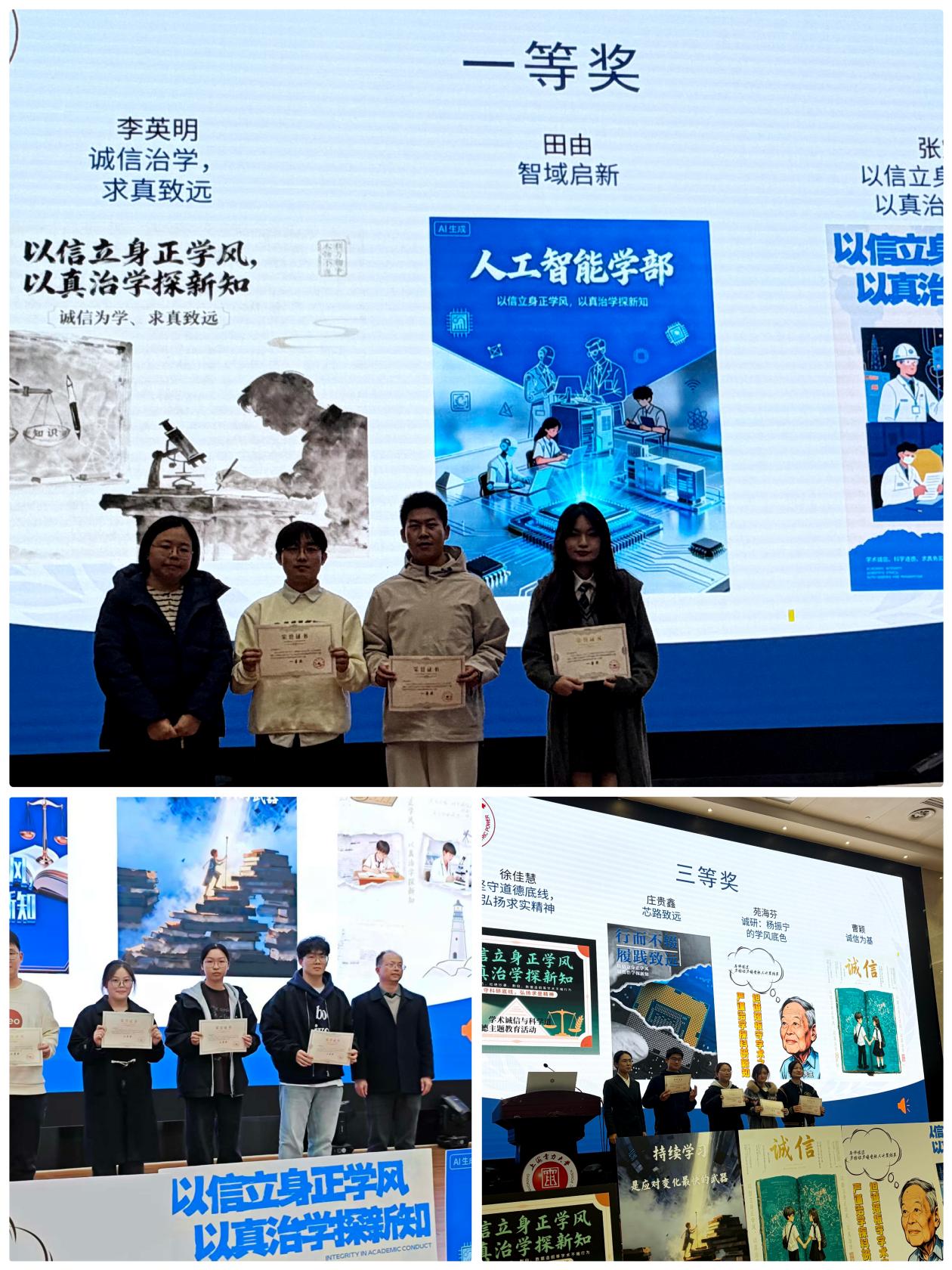 心向真理守诚信,行稳学术逐光行——William威廉英国官网科学道德与学风建设主题教育系列活动 心向真理守诚信,行稳学术逐光行——William威廉英国官网科学道德与学风建设主题教育系列活动