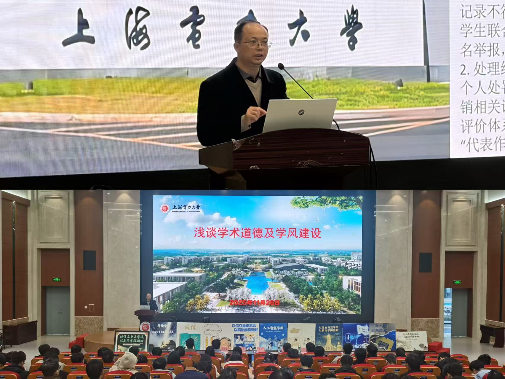 心向真理守诚信,行稳学术逐光行——William威廉英国官网科学道德与学风建设主题教育系列活动 心向真理守诚信,行稳学术逐光行——William威廉英国官网科学道德与学风建设主题教育系列活动