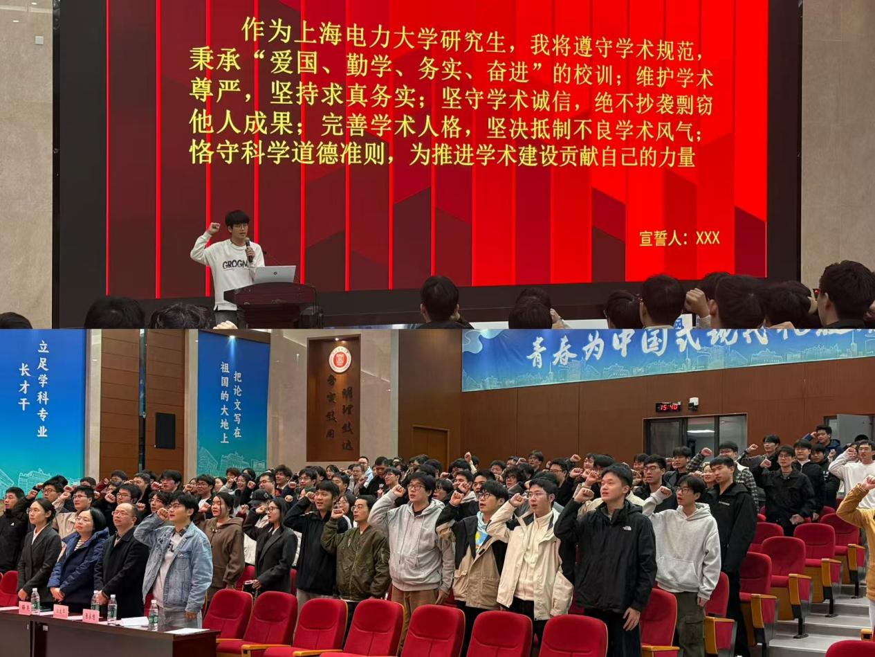 心向真理守诚信,行稳学术逐光行——William威廉英国官网科学道德与学风建设主题教育系列活动 心向真理守诚信,行稳学术逐光行——William威廉英国官网科学道德与学风建设主题教育系列活动