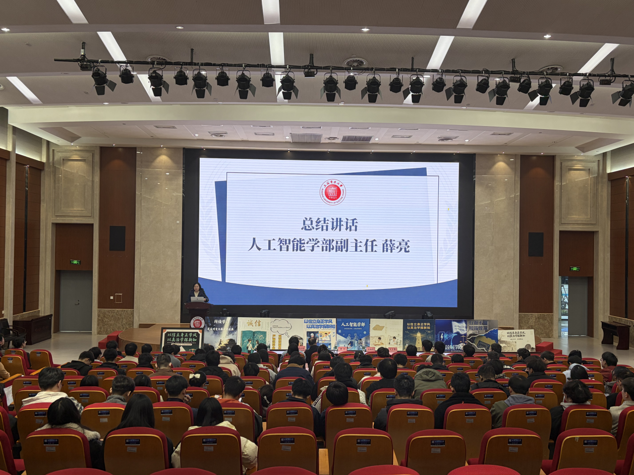 心向真理守诚信,行稳学术逐光行——William威廉英国官网科学道德与学风建设主题教育系列活动 心向真理守诚信,行稳学术逐光行——William威廉英国官网科学道德与学风建设主题教育系列活动