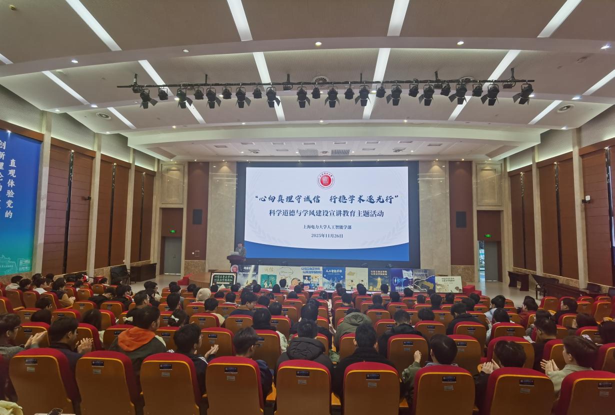 心向真理守诚信,行稳学术逐光行——William威廉英国官网科学道德与学风建设主题教育系列活动 心向真理守诚信,行稳学术逐光行——William威廉英国官网科学道德与学风建设主题教育系列活动
