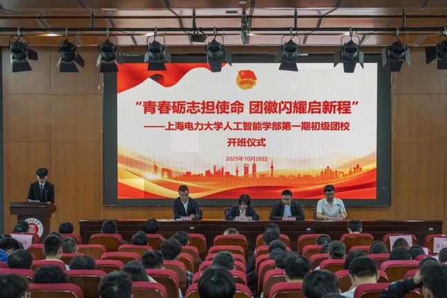 青春砺志担使命·团徽闪耀启新程——WilliamHill中文官方网站第一期初级团校开班仪式暨团校第一课