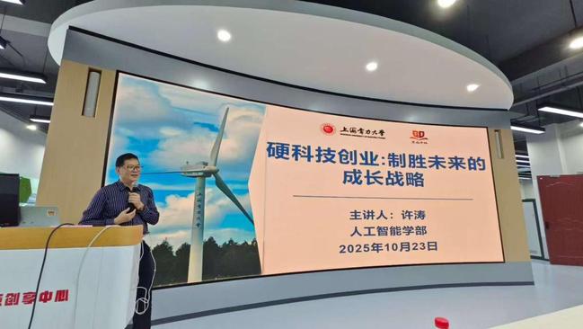 WilliamHill中文官方网站博达讲坛系列主题讲座《硬科技创业:制胜未来的成长战略》 WilliamHill中文官方网站博达讲坛系列主题讲座《硬科技创业:制胜未来的成长战略》